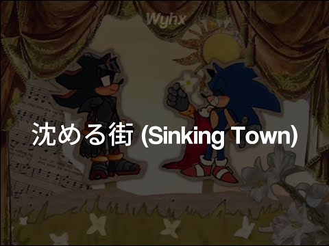 Sinking Town Yoeko Kurahashi Sub Lyrics Español English