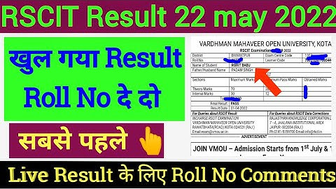 RSCIT Result 22 May 2022 | Rscit Result Released Roll No All | Rscit 22 May Result Kab Aayega