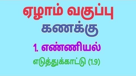 Class 7 Maths Term 1 Chapter 1 Example 1.9