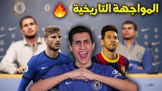 ماستر ليج #4 _ لقاء دوري ابطال اوروبا بمواجهة ساحقة ضد برشلونة في عقر ديارة !!! PES 2021