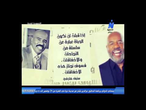 برنامج طقوس الإبداع كتاب أيام مع نجيب محفوظ للكاتب محمد الشاذلي 24 8 2022 تقديم فاطمة السردي