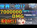 【世界10位】ランパートのダメージが700万に到達したのに世界10位に大転落！？【Apex Legends ゆっくり実況】