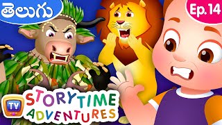 తెలివైన దున్న (The Clever Ox) - Storytime Adventures Ep. 14 - ChuChu TV