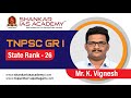 Tnpsc toppers talk mr k vignesh tnpsc group  i state rank  23 2022 preparation strategy