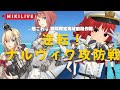 【艦これ】E2-３　ナルヴィク防衛戦いくぞー【MIKILIVE】
