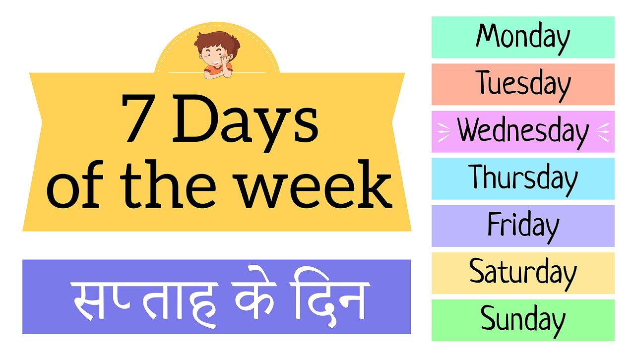 Days of the week for kids song. Days of the week. On weekdays или at weekdays. Korean Days of the week. Days of the week Song for Kids.