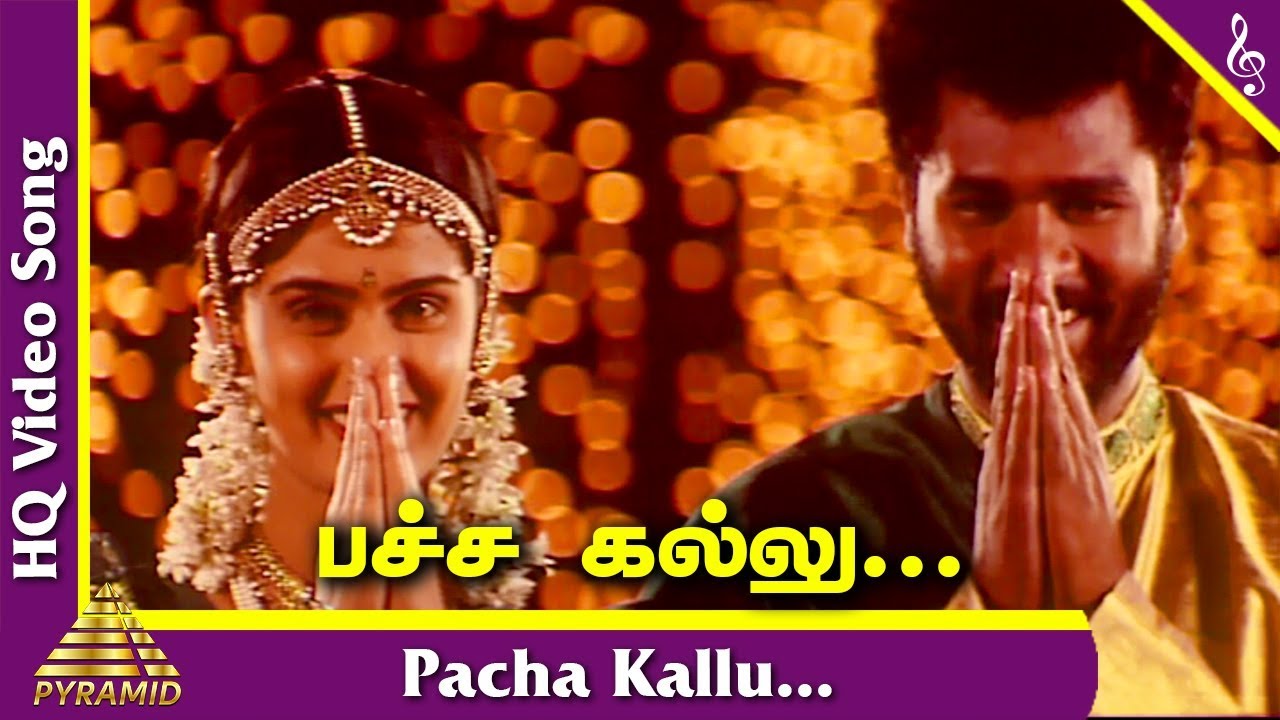 Eazhaiyin Sirippil Tamil Movie Songs  Pacha Kallu Video Song  Prabhu Deva  Roja  Kausalya