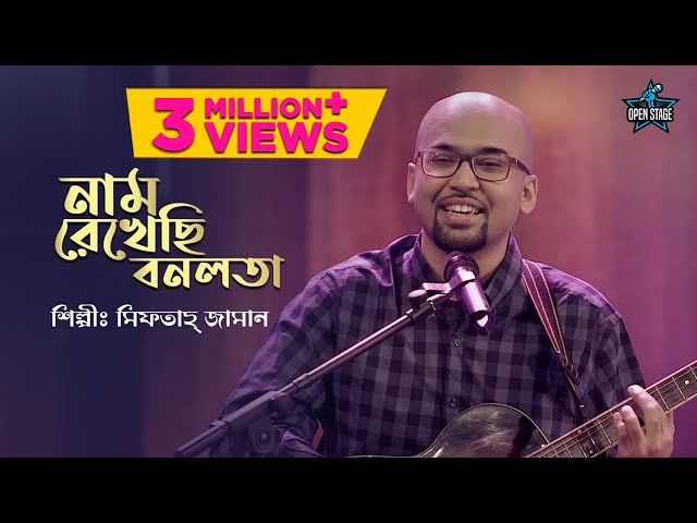 Naam Rekhechhi Bonolata | Miftah Zaman | Latest Bengali Cover Song 2022 class=