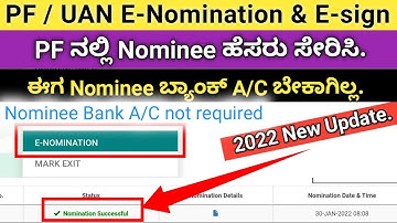 PF e-nomination New Process 2022 | Nominee Bank A/C Removed | ಪಿ ಎಫ್ ನಲ್ಲಿ Nominee ಹೆಸರು ಸೇರಿಸಿ |
