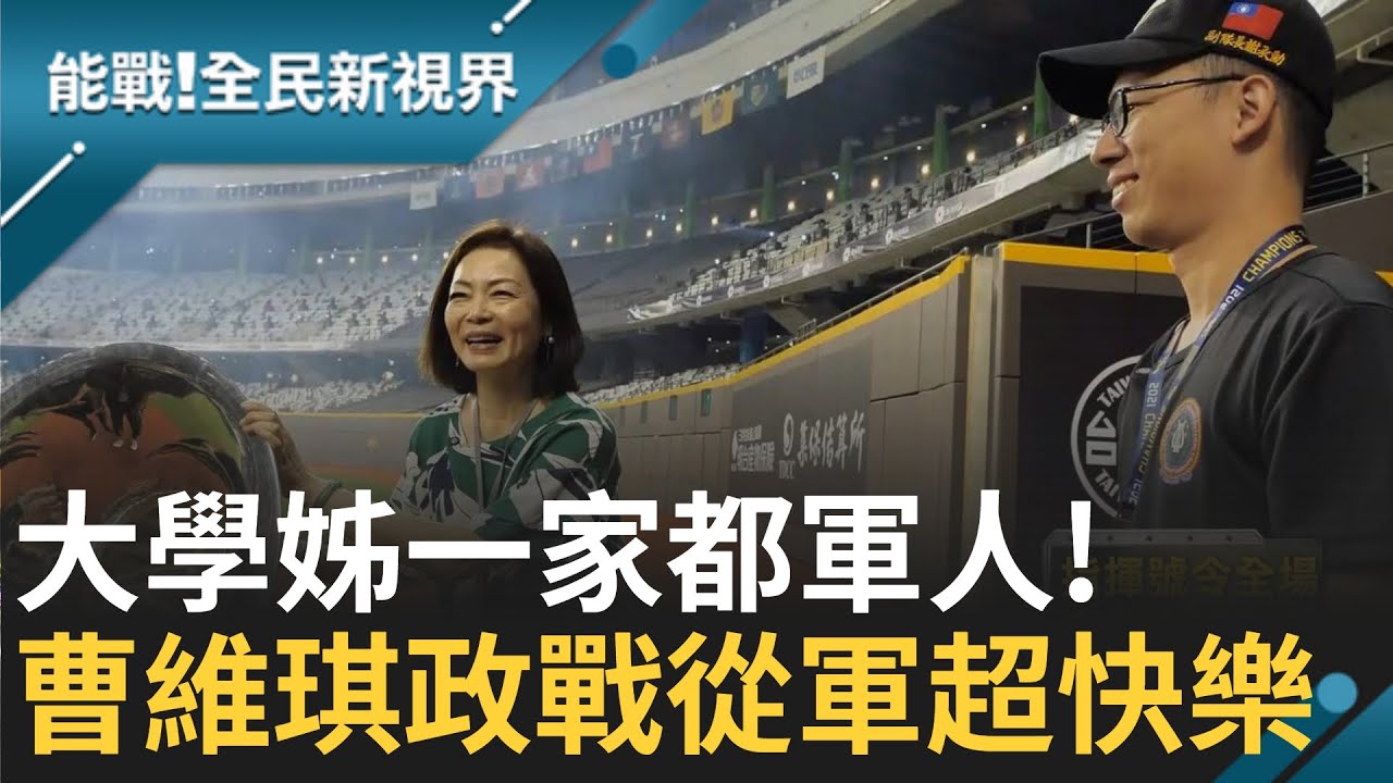 國防部聯合樂隊大隊長女性第一人