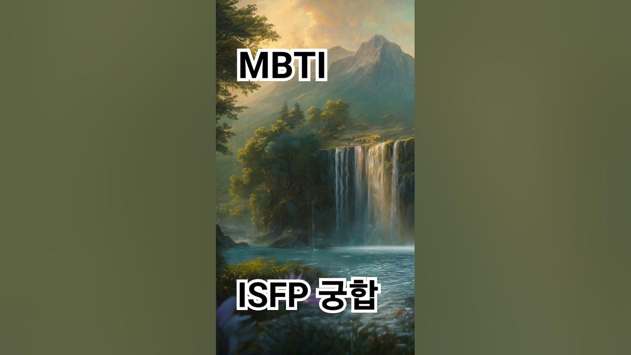 ISFP궁합 - YouTube