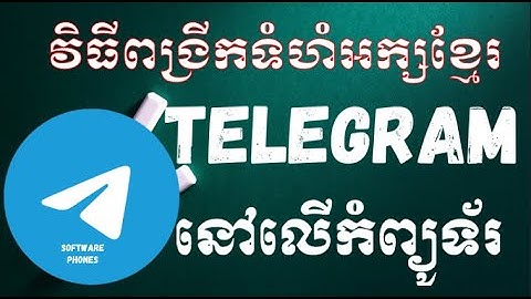 HOW TO USE LARGE FONT KHMER IN TELEGRAM ON PC 100%