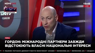 Гордон: План захвата Крыма и план "Новороссия" у России были всегда Гордон: План захвата Крыма и план "Новороссия" у России были всегда