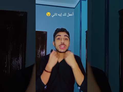 أنتي مش حاسه ولي إيه اكسبلور حب  تسلية مضحك