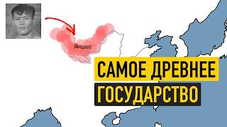 видео: История Китая : Откуда есть пошла земля Китайская. Часть 1 картинка: История Китая : Откуда есть пошла земля Китайская. Часть 1