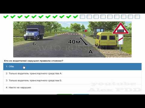 Билет № 11 категории CD.