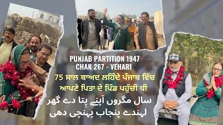 A Daughter's visit to her father's pre-partition village | Chak 267 - Vehari | Punjab Partition 1947