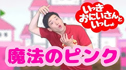 いっきおにいさんといっしょ Youtube
