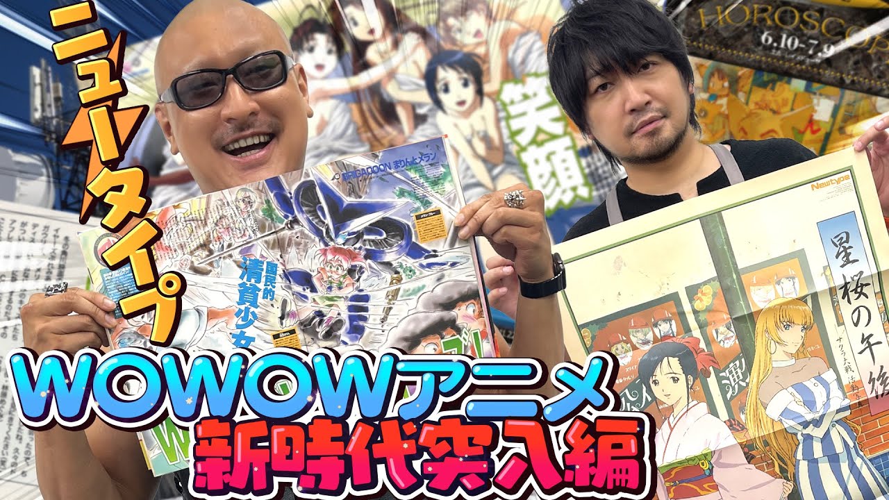 マフィア梶田の二次元が来い 第565回 34歳を迎えたwowowアニメ世代のback 4 Blood大冒険