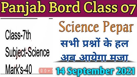 pseb class 7th science paper|7 class science paper solutions | pseb september bi monthly paper 2021