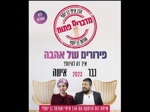 וִידֵאוֹ: מי מנהל פעולות פינוי לא-לוחמות?