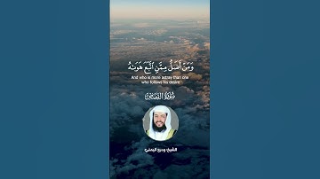 تلاوة جميلة ~ الشيخ وديع اليمني