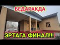 ЭРТАГА ФИНАЛ