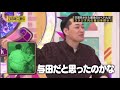 いくちゃん「最後のTight Hug」feat日村さん