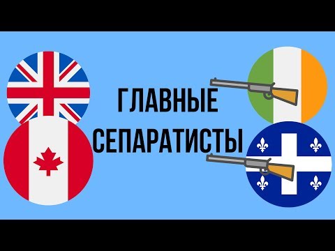 Видео: Как бы выглядела Европа, если бы каждое сепаратистское движение добилось успеха