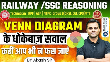 RAILWAY /SSC REASONING | Venn Diagram के धोकेबाज़ सवाल| Railway Reasoning Previous Year |by Akash sir