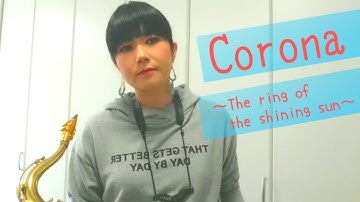 Corona ～The ring of the shining sun～