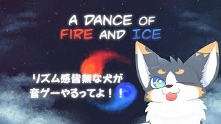 苦手な音ゲー楽しむぞ！！【アドファイ】
