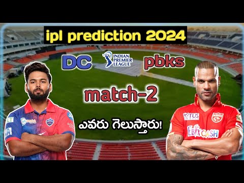 ipl 2024 punjab kings vs Delhi capitals 2nd match prediction telugu