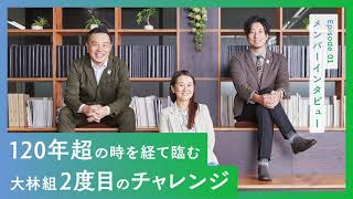 Obayashi Corporation Morisora ​​Mirai] BACKSTAGE Episode 01