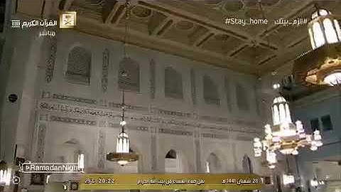 تلاوة جميلة لـ الشيخ ⁧‫#ياسر_الدوسري‬⁩ من صلاة العشاء من ⁧‫#الحرم_المكي‬⁩ - الثلاثاء 28 شعبان 1441هـ