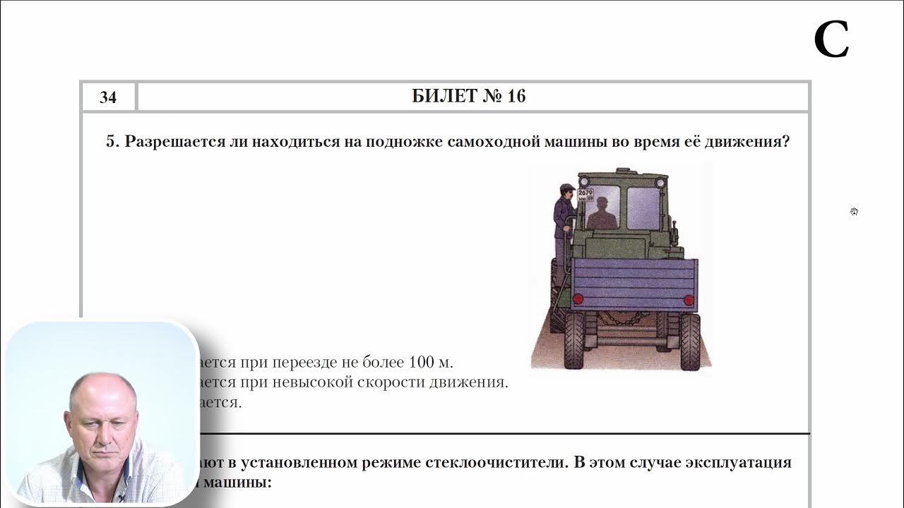 Экзаменационные билеты 6 разряда 2024. Экзаменационные билеты по сварке. Ответы на билеты погрузчика категории с. Олимпокс охрана труда. Экзаменационные билеты 6 разряда 2024.