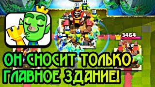 Mr. Fish - гений, который унижает соперников! / Clash Royale