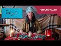 The fortune teller   moroccan arabic