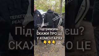 МУСОРСЬКА держава! ПОЗОР Поліції! ПОВНА НЕДОВІРА населення до МВС!