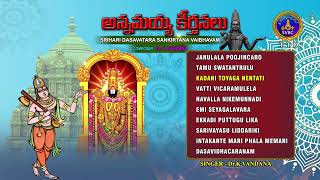 Annamayya Keerthanalu || Srihari Dasavatara Sankirtana Vaibhavam || Srivari Special Songs 58 || SVBC