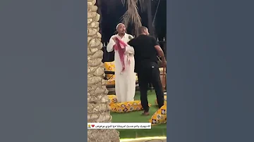 الله يهديك ياعم حسين أحرجتنا مع اخوي بوعوض 