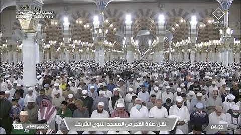 صلاة الفجر للشيخ أ.د. #محمد_برهجي الخميس 1 محرم 1447هـمن سورة الرعد 18-34 #المسجد_النبوي