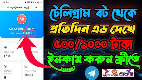 টেলিগ্রাম থেকে ইনকাম করার উপায়। telegram Bot income site 2025.Orange Lamon 2025.কমলা বট ২০২৫।