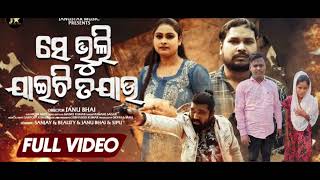 Sie Bhuli Jaechi Ta Jau Odia Full Video Humane Sagar New Sad Song 2024 Sanjay Beauty