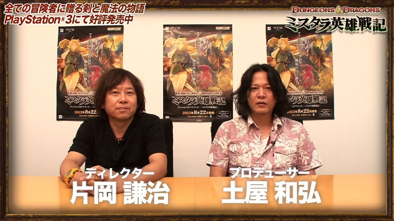 ダンジョンズ ドラゴンズ ミスタラ英雄戦記 が本日発売 アップデート適用でオンラインマルチプレイが可能 開発者コメント映像も公開に ダンジョンズ ドラゴンズ ミスタラ英雄戦記 が本日発売 アップデート適用でオンラインマルチプレイが可能 開発者コメント映像も公開に