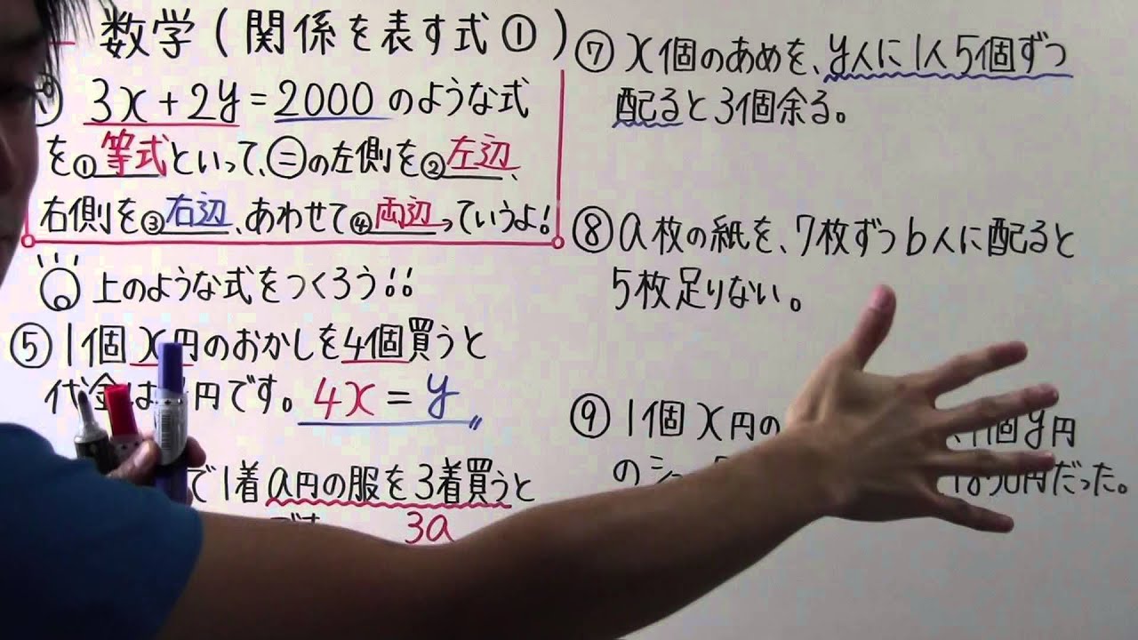 数量 の 関係 を 表す 式