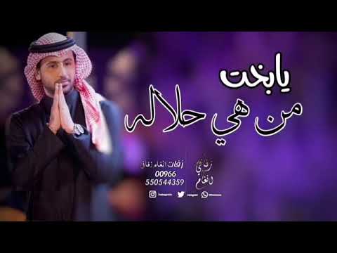 فؤاد عبدالواحد يا بخت من هي حلاله
