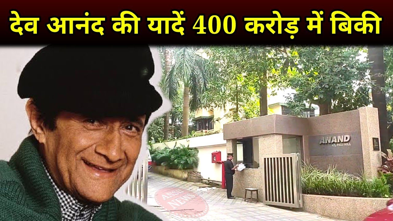 Dev Anand’s Juhu bungalow Sold In Rs 400 Crore To Be Replaced By A 22 ...