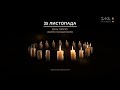 Хвилина мовчання пам яті жертв голодоморів 1 1 25 11 2017 Хвилина мовчання пам яті жертв голодоморів 1 1 25 11 2017