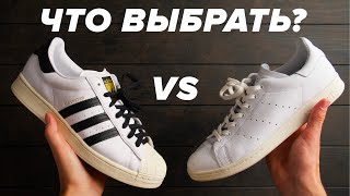 Обзор Adidas Superstar Laceless и сравнение со Stan Smith. Что лучше?